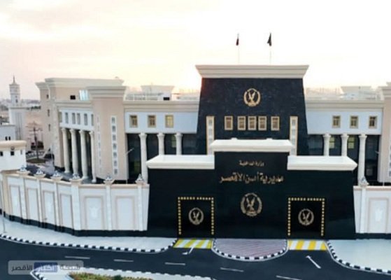 مشروع معسكر قوات أمن الأقصر